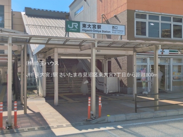 さいたま市見沼区東大宮2丁目　新築戸建て　全1棟(JR「東大宮」駅)