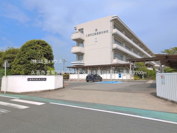 久喜市桜田6期　新築戸建て　全1棟(久喜市立鷲宮東中学校)