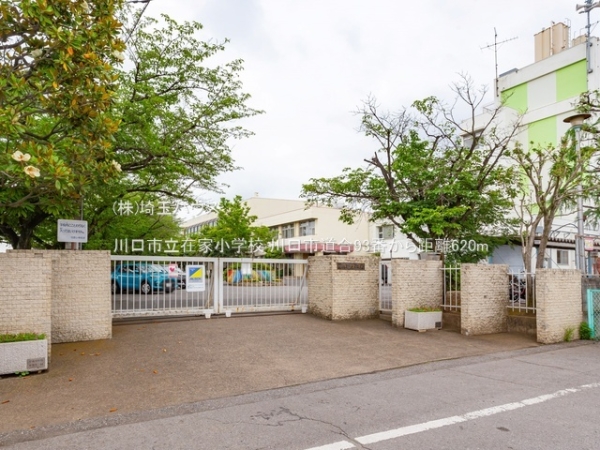 川口市道合93番　新築戸建て　全1棟(川口市立在家小学校)