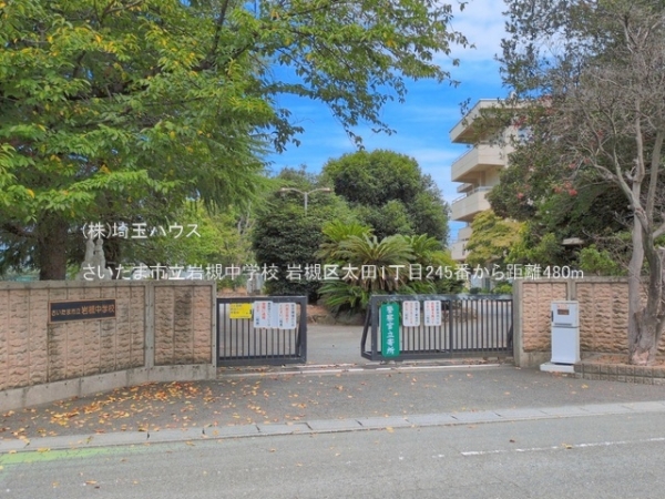 岩槻区太田1丁目245番　新築戸建て　全1棟(さいたま市立岩槻中学校)