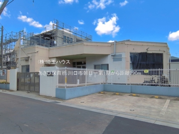 川口市朝日１丁目の土地(あさひ保育所)