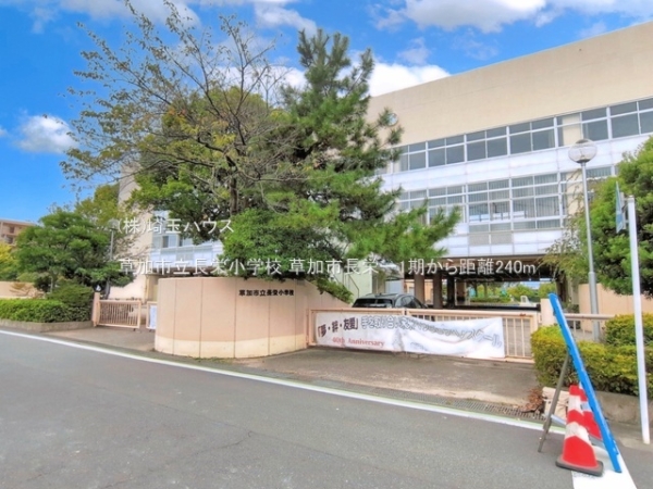 草加市長栄一1期　新築戸建て　全1棟(草加市立長栄小学校)