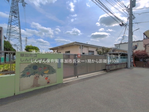 草加市長栄一1期　新築戸建て　全1棟(しんぜん保育園)