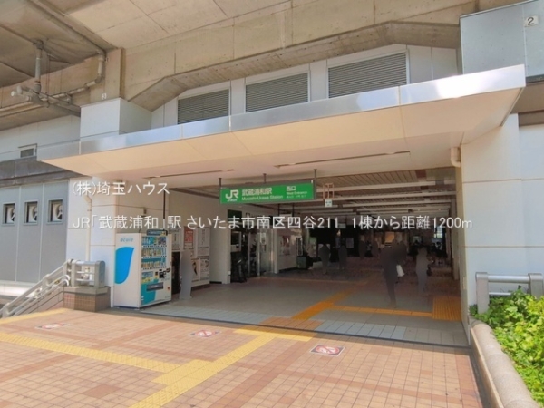 さいたま市南区四谷211　新築戸建て　全1棟(JR「武蔵浦和」駅)