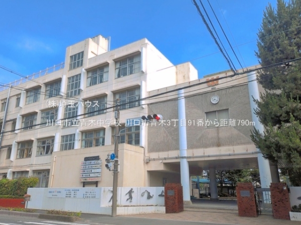 川口市青木3丁目91番　新築戸建て　全4棟(川口市立青木中学校)