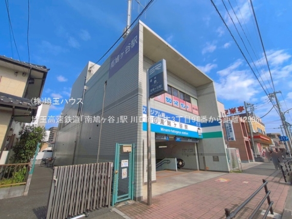 川口市青木3丁目91番　新築戸建て　全4棟(埼玉高速鉄道「南鳩ヶ谷」駅)