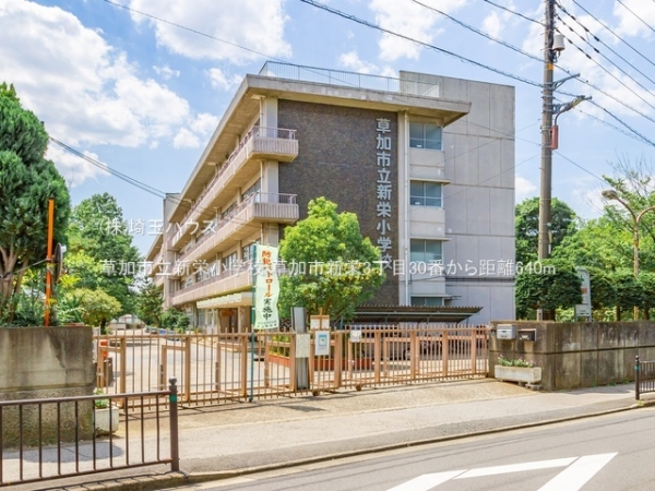 草加市新栄3丁目30番　新築戸建て　全3棟(草加市立新栄小学校)