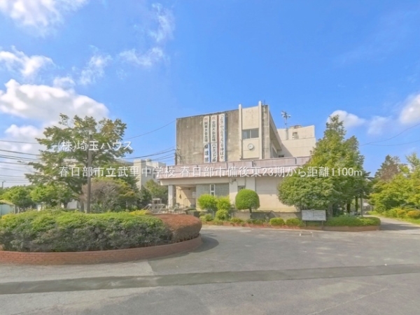 春日部市備後東８丁目の土地(春日部市立武里中学校)