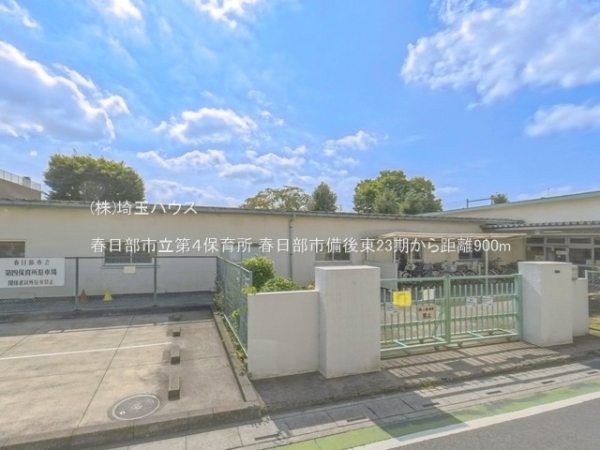 春日部市備後東８丁目の土地(春日部市立第４保育所)