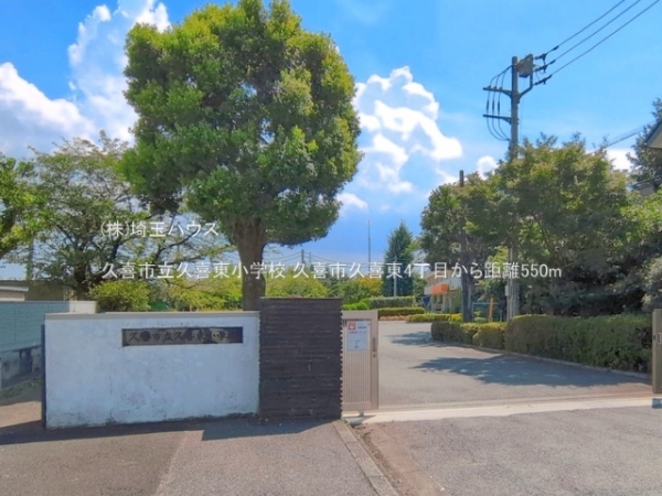 久喜市久喜東４丁目の中古一戸建て(久喜市立久喜東小学校)