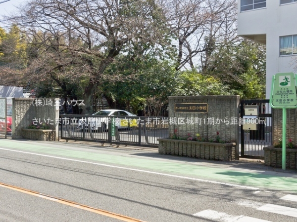 さいたま市岩槻区城町２丁目の中古一戸建て(さいたま市立太田小学校)