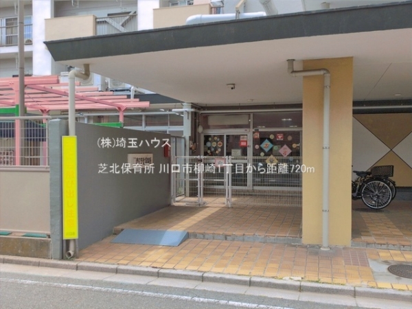 川口市柳崎1丁目　新築戸建て　全2棟(芝北保育所)
