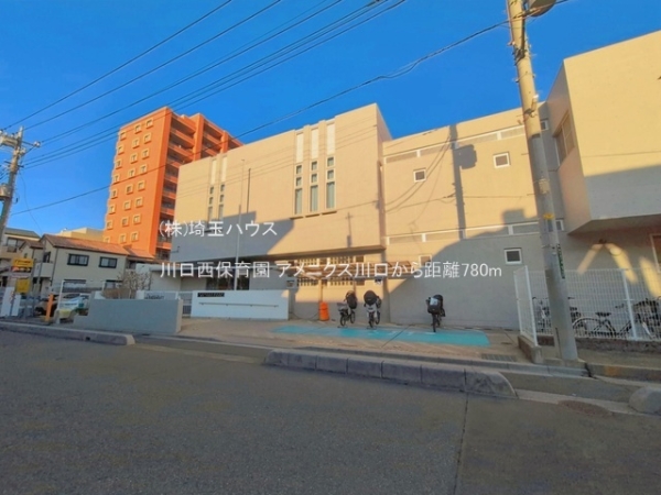 アメニクス川口(川口西保育園)