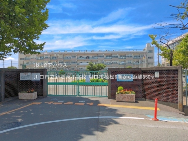 川口市榛松３丁目の土地(川口市立新郷東小学校)