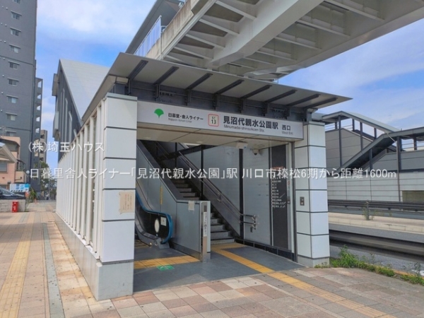 川口市榛松３丁目の土地(日暮里舎人ライナー「見沼代親水公園」駅)