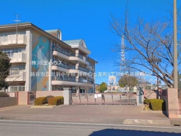 越谷市七左町５丁目の中古一戸建て(越谷市立出羽小学校)