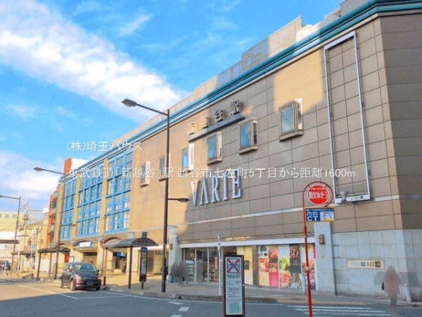 越谷市七左町５丁目の中古一戸建て(東武鉄道「新越谷」駅)