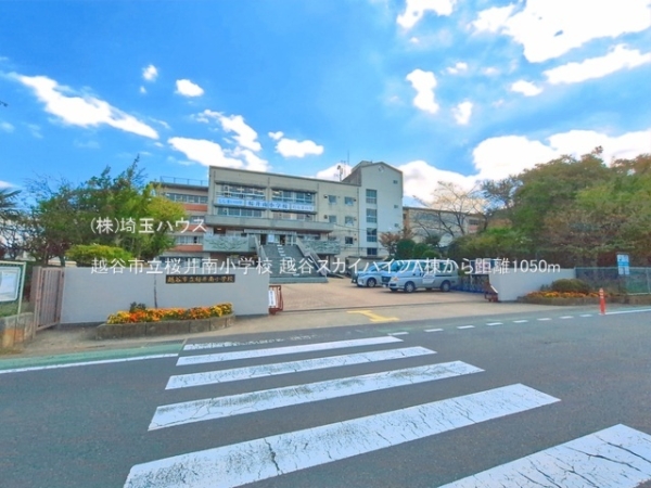 越谷スカイハイツA棟(越谷市立桜井南小学校)