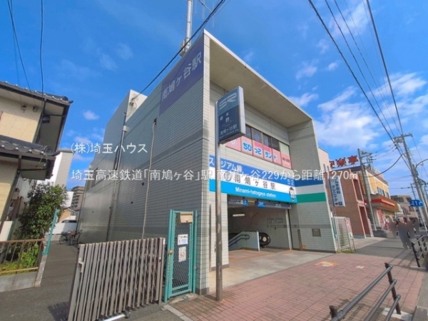 南鳩ヶ谷229　新築戸建て　全6棟(埼玉高速鉄道「南鳩ヶ谷」駅)