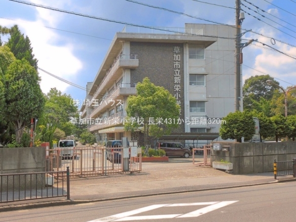 長栄431　新築戸建て　全1棟(草加市立新栄小学校)