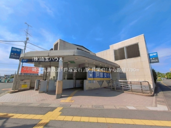 長栄431　新築戸建て　全1棟(埼玉高速鉄道「戸塚安行」駅)
