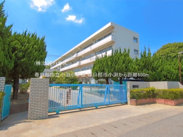 春日部市小渕の中古一戸建て(春日部市立小渕小学校)