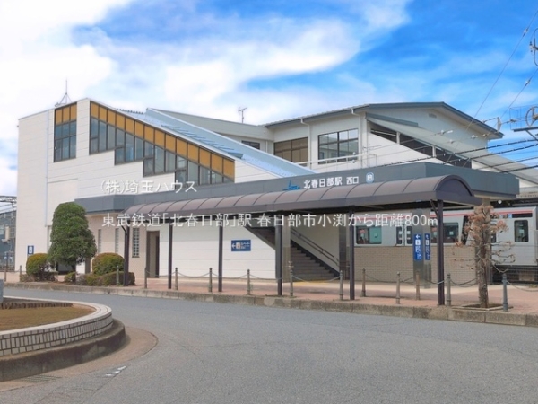 春日部市小渕の中古一戸建て(東武鉄道「北春日部」駅)