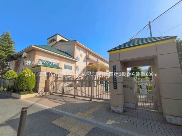さいたま市南区辻3期　新築戸建て　全1棟(さいたま市立辻南小学校)
