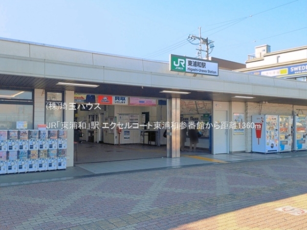 エクセルコート東浦和参番館(JR「東浦和」駅)