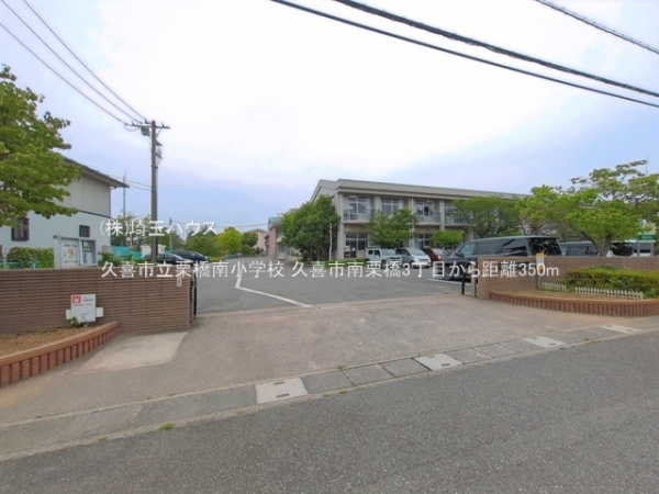 久喜市南栗橋３丁目の中古一戸建て(久喜市立栗橋南小学校)