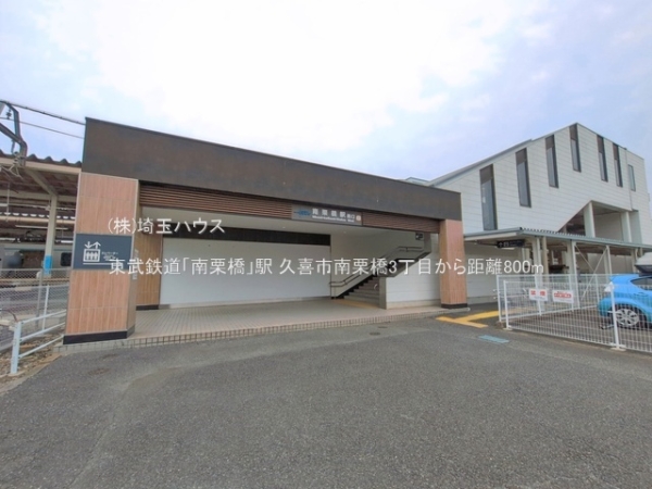 久喜市南栗橋３丁目の中古一戸建て(東武鉄道「南栗橋」駅)