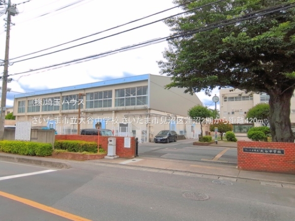 さいたま市見沼区蓮沼2期　新築戸建て　全1棟(さいたま市立大谷中学校)