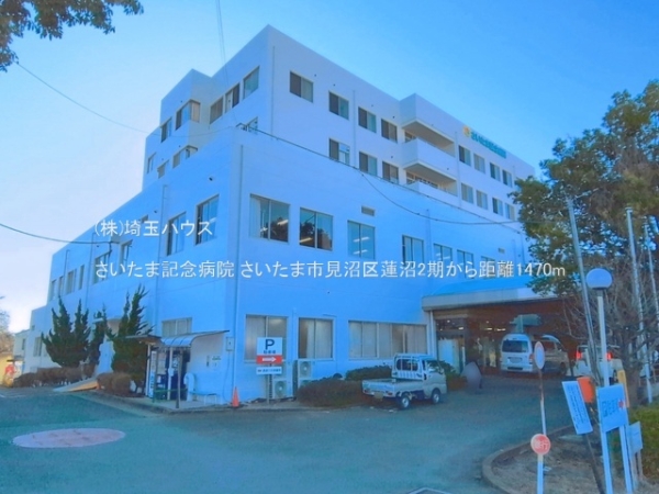 さいたま市見沼区蓮沼2期　新築戸建て　全1棟(さいたま記念病院)