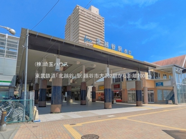 越谷市大沢2期　新築戸建て　全1棟(東武鉄道「北越谷」駅)