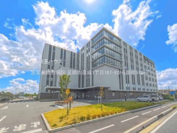 三郷市彦成１丁目の中古一戸建て(三愛会総合病院)
