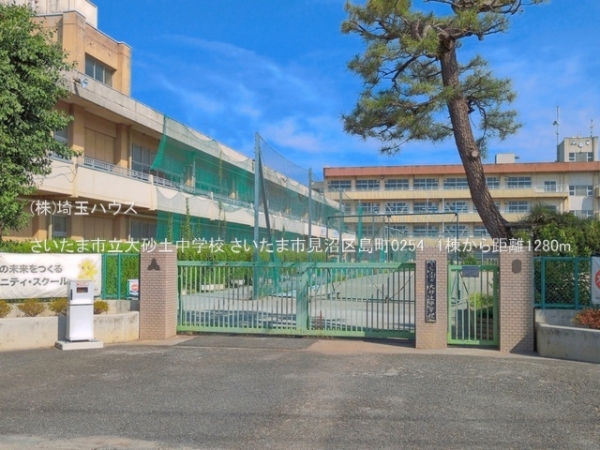 さいたま市見沼区島町0254　新築戸建て　全1棟(さいたま市立大砂土中学校)