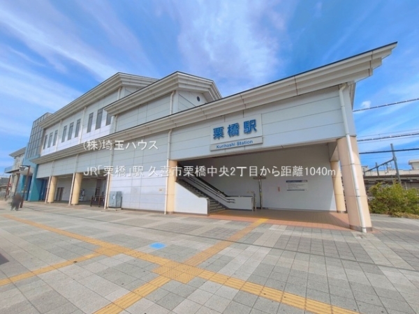 久喜市栗橋中央2丁目　新築戸建て　全1棟(JR「栗橋」駅)