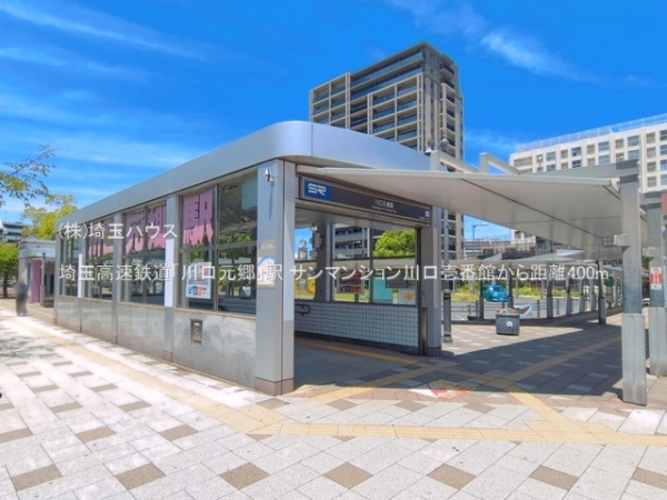 サンマンション川口壱番館(埼玉高速鉄道「川口元郷」駅)