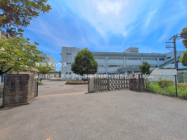 蓮田市緑町15期　新築戸建て　全1棟(蓮田市立黒浜中学校)