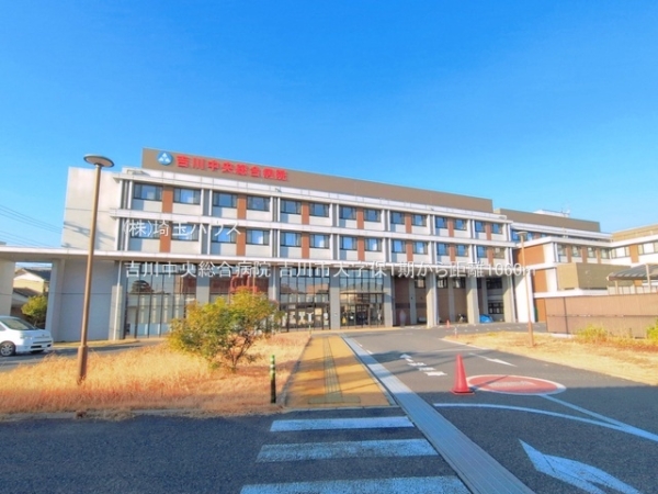 吉川市大字保1期　新築戸建て　全1棟(吉川中央総合病院)