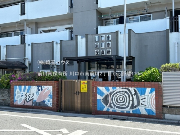 川口市南前川２丁目の中古一戸建て(前川南保育所)