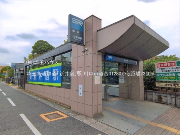 川口市道合01280　新築戸建て　全2棟(埼玉高速鉄道「新井宿」駅)