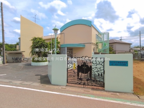 川口市道合01280　新築戸建て　全2棟(神根保育所)