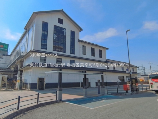 岩槻区美幸町2期　新築戸建て　全1棟(東武鉄道「岩槻」駅)