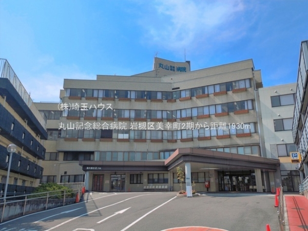 岩槻区美幸町2期　新築戸建て　全1棟(丸山記念総合病院)