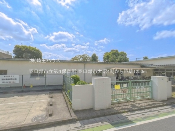 春日部市大沼4期　新築戸建て　全2棟(春日部市立第４保育所)