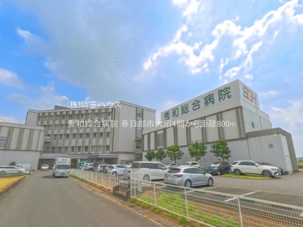 春日部市大沼4期　新築戸建て　全2棟(秀和綜合病院)