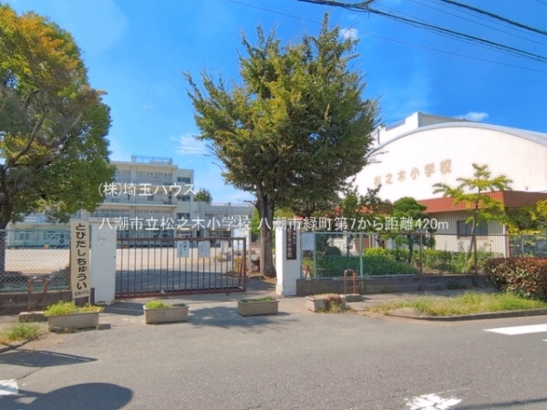 八潮市緑町第7　新築戸建て　全4棟(八潮市立松之木小学校)