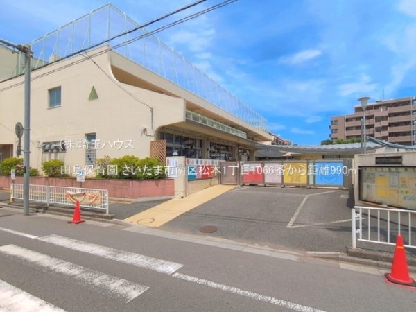 さいたま市南区松本1丁目1066番　新築戸建て　全2棟(田島保育園)