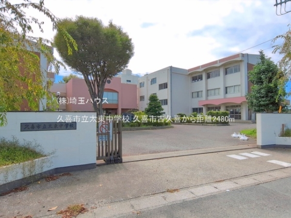 久喜市古久喜　新築戸建て　全2棟(久喜市立太東中学校)